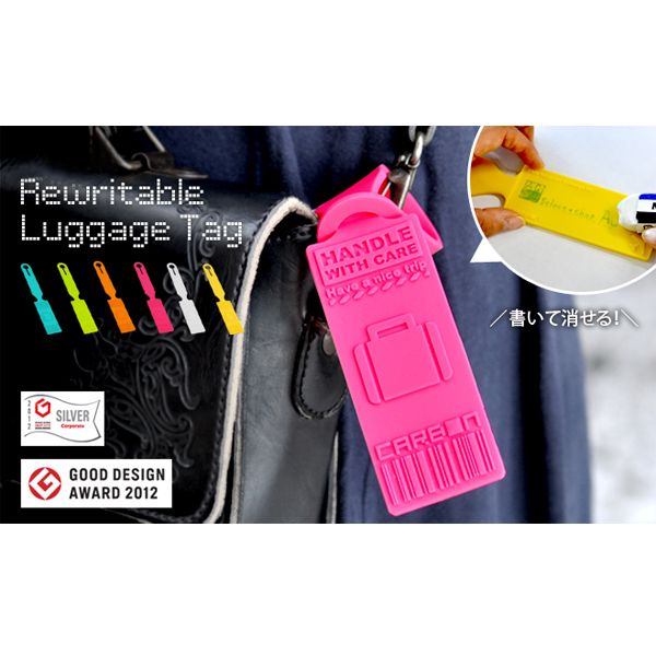 可擦寫矽膠行李牌