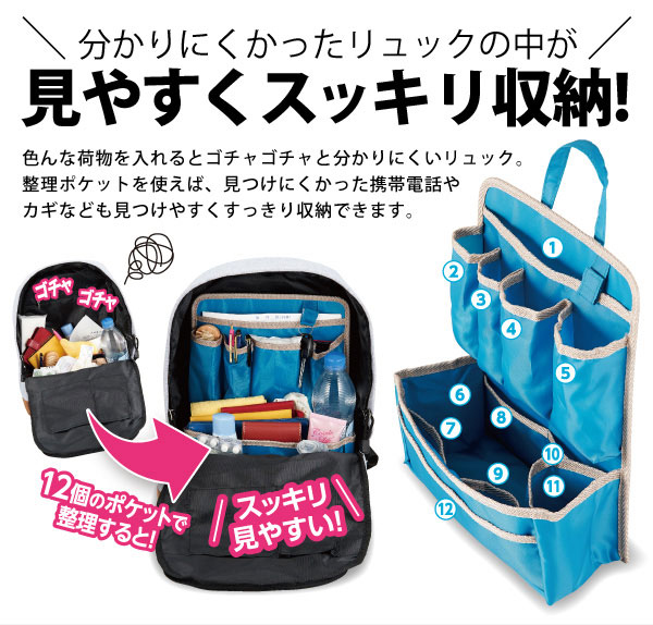 背囊整理袋 (12格)