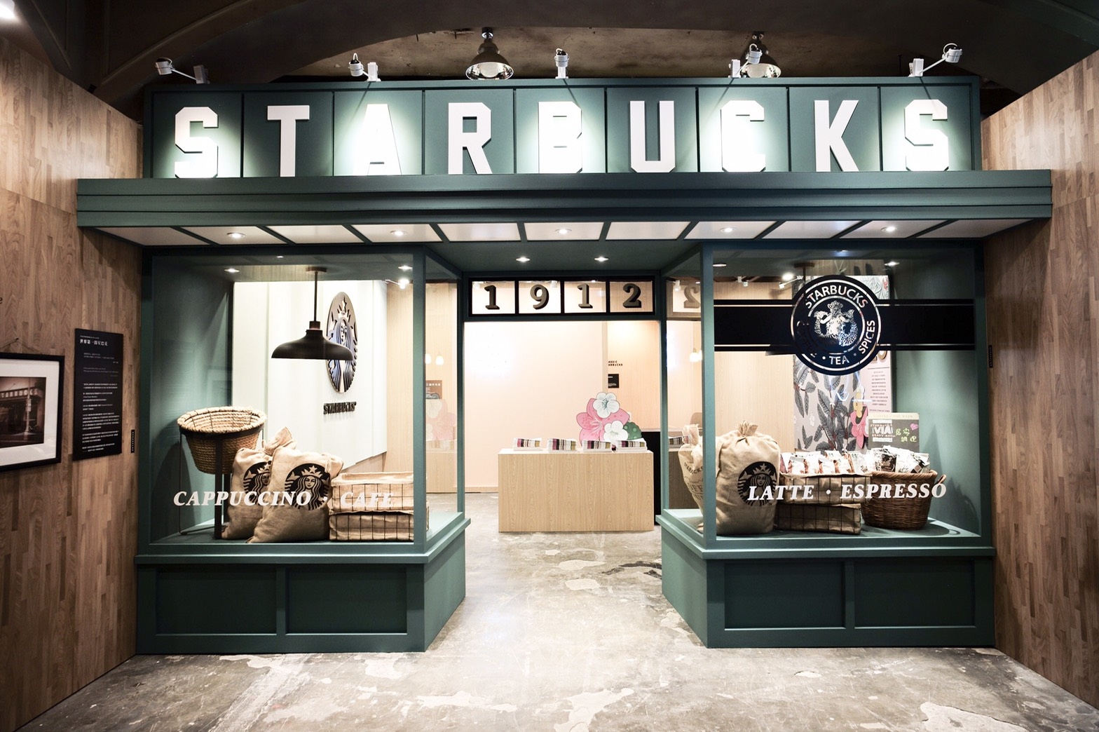 華山文創 星巴克 20周年 幸福咖啡島特展