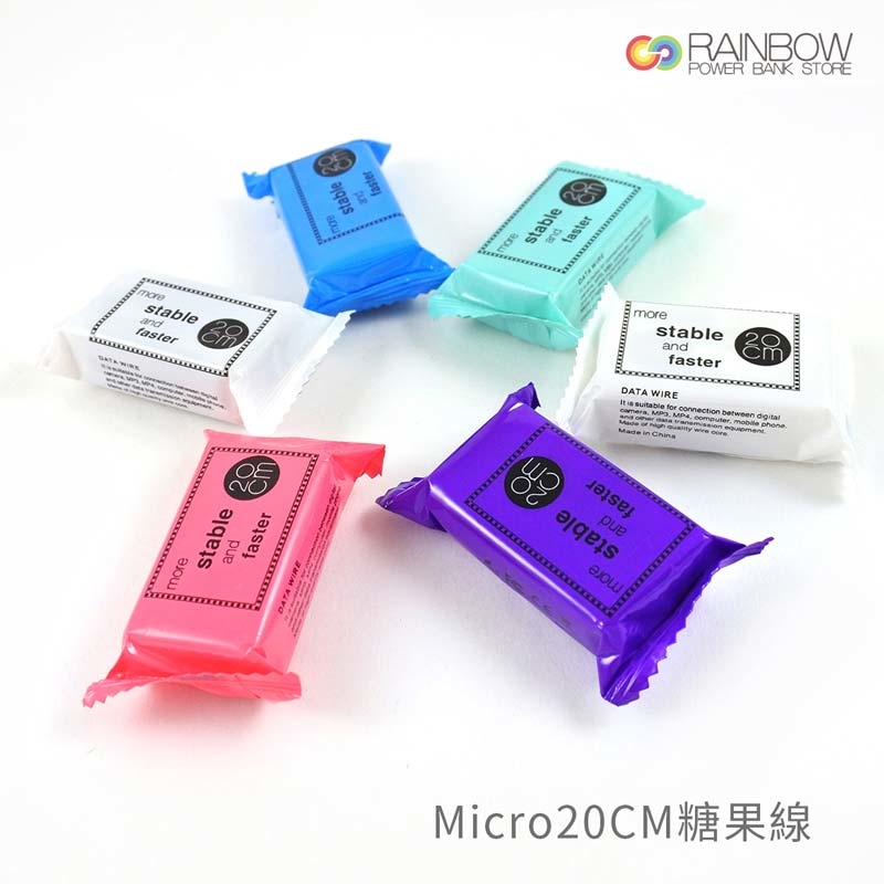 Rainbow繽紛糖果線 Micro 長度20cm
