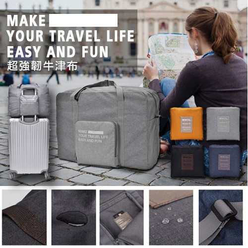 加厚強韌牛津布摺疊旅行拉桿袋