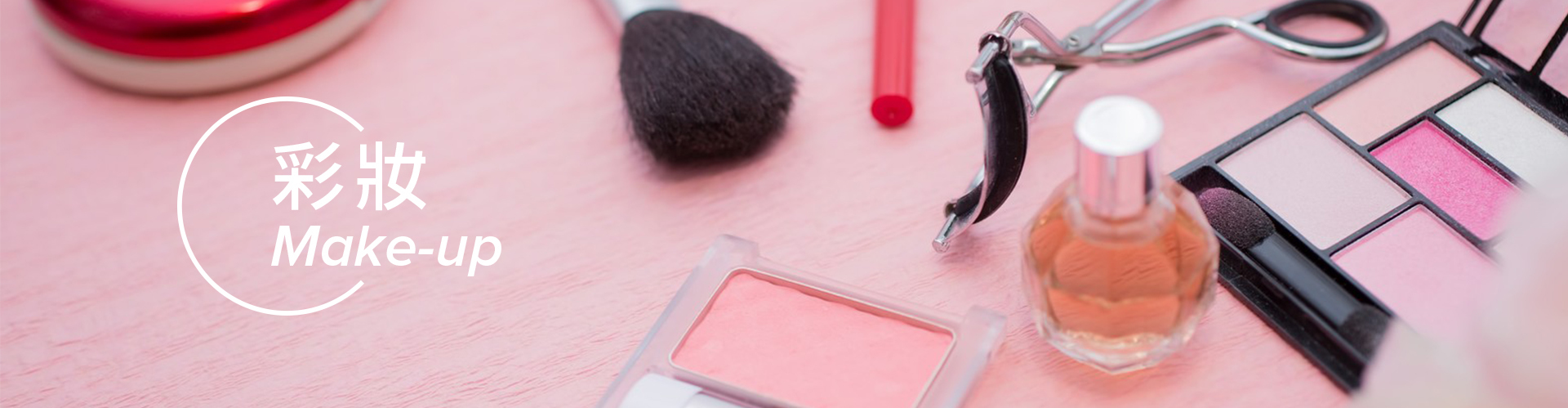 SP嚴選家 風格生活誌 彩妝 部落格