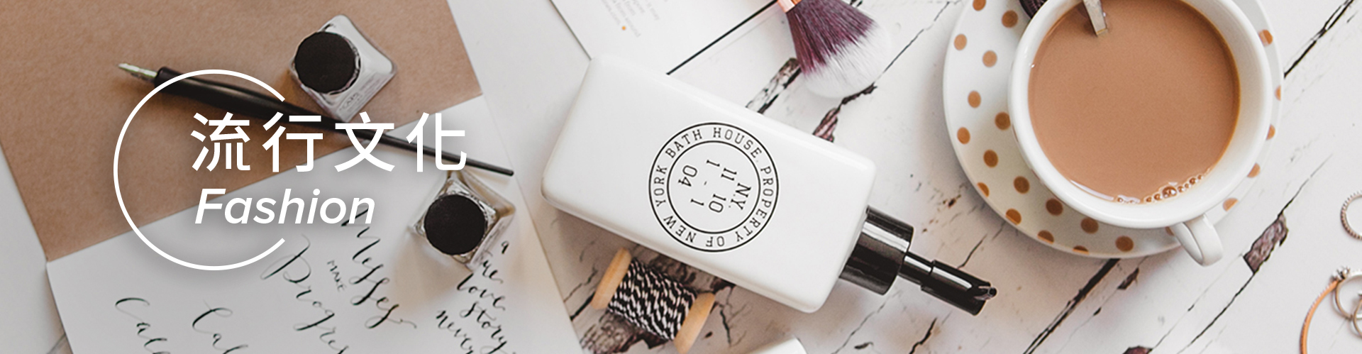 SP嚴選家 風格生活誌 流行文化 部落格