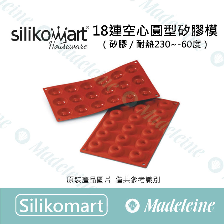 [ Silikomart烘焙模具 ] 18連空心圓型矽膠模