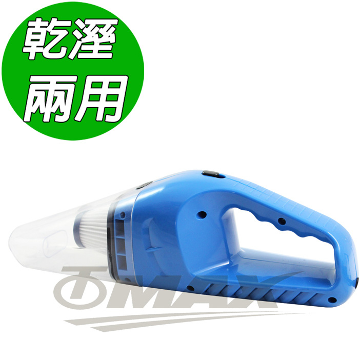 (微瑕疵)OMAX新一代車用乾濕兩用吸塵器-藍色 出清破盤下殺 OMAX歐妹思購物網