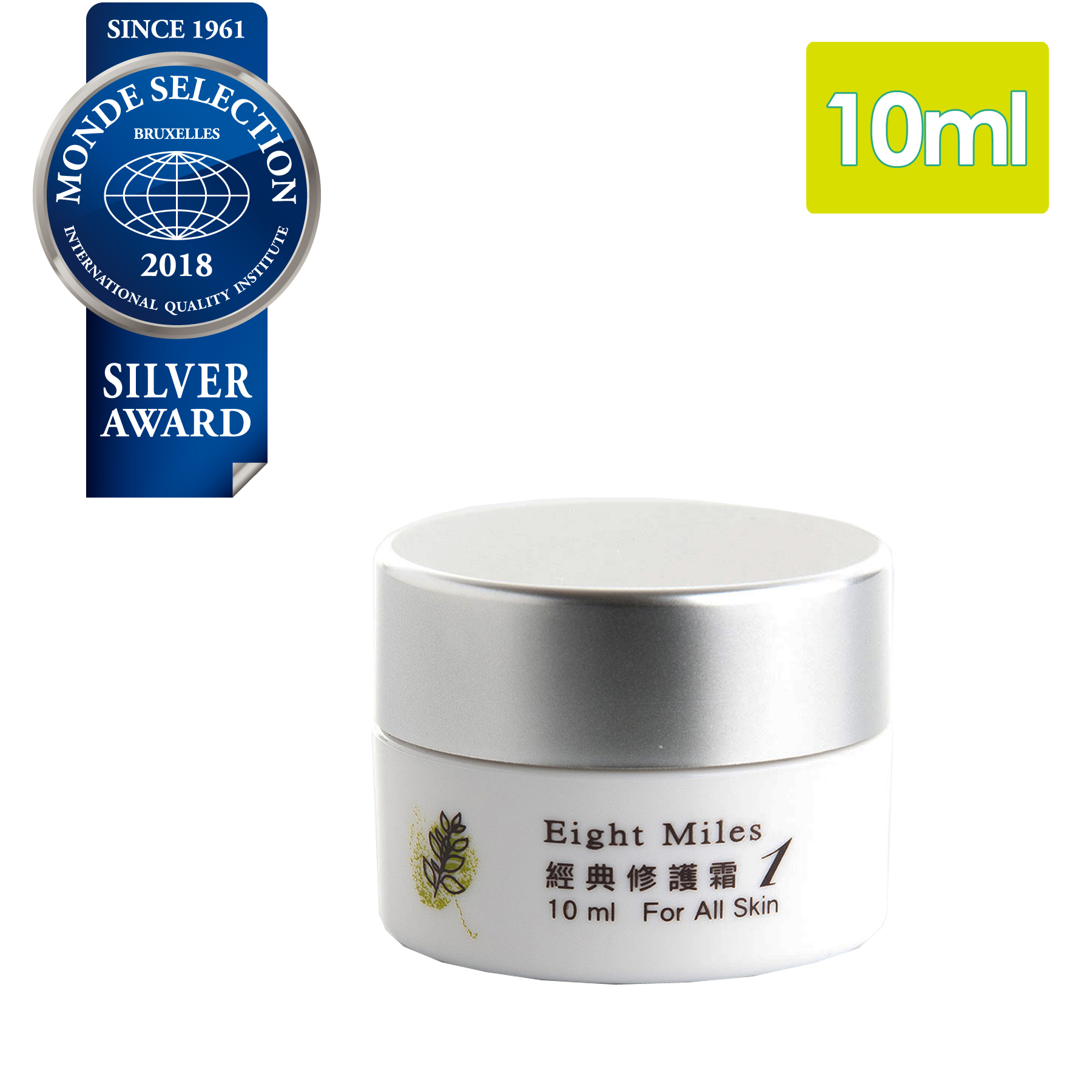【Eight Miles】經典修護霜1號（旅行組）(榮獲世界品質評鑑大賞銀獎！)