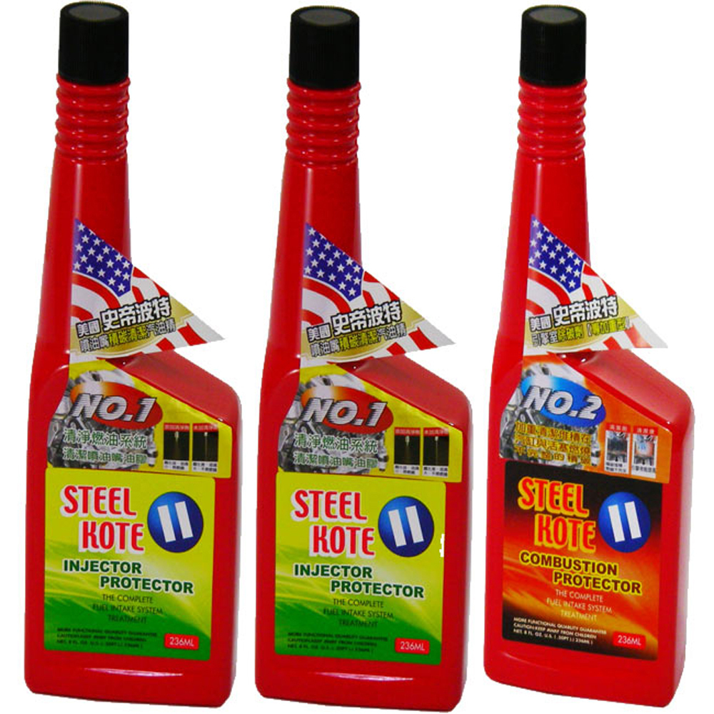 美國史帝波特噴油嘴積碳清潔汽油精2入+引擎室除碳劑1入(3入組合) 破盤下殺 OMAX歐妹思購物網