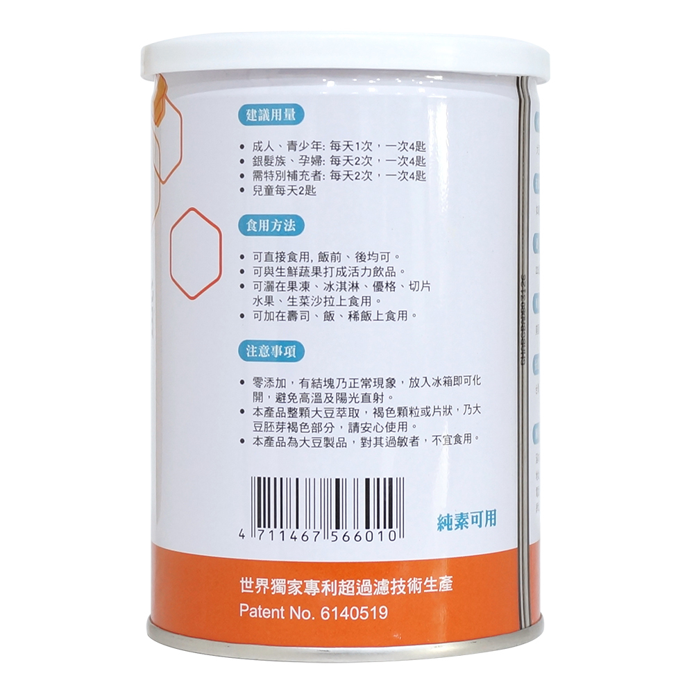 G98黃金磷脂 (225g/罐)