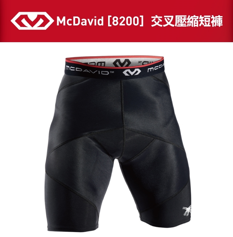 【McDavid】 8200 交叉壓縮短褲