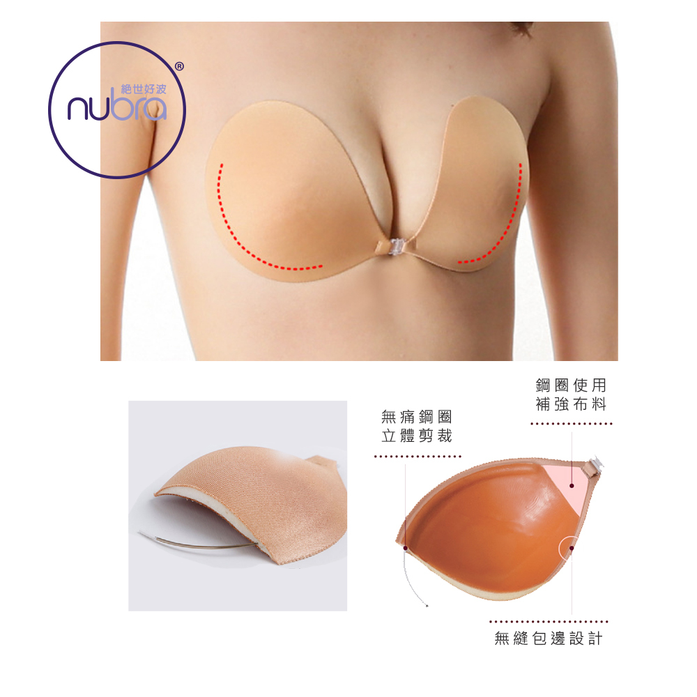 NuBra Seamless無痕隱形內衣(淺膚), 親膚輕盈隱形胸罩