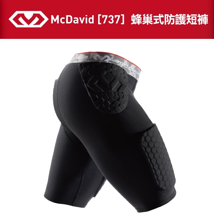 【McDavid】 737 蜂巢式防護短褲