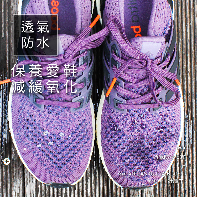 透氣長效防水噴霧｜For Him 黑標280ml