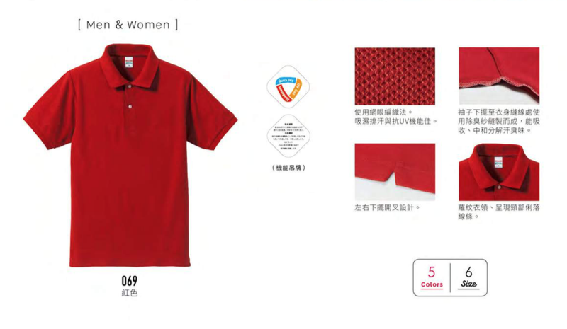 SALE- 高機能 日本United Athle 5.3oz 網眼 POLO衫 - UA5050