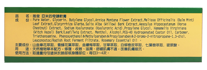 亞米貝比 天龍的奇蹟30ml/ 瓶