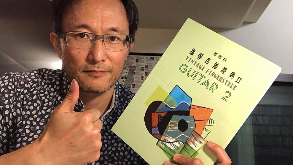 指彈吉他經典2 董運昌 fingerstyle 吉他演奏書 自學書