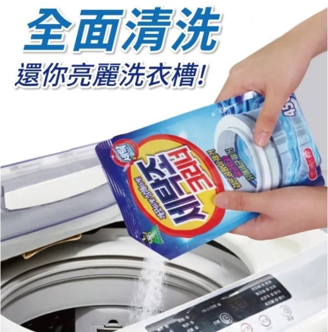 韓國洗衣機清洗魔術粉 【買3送1】