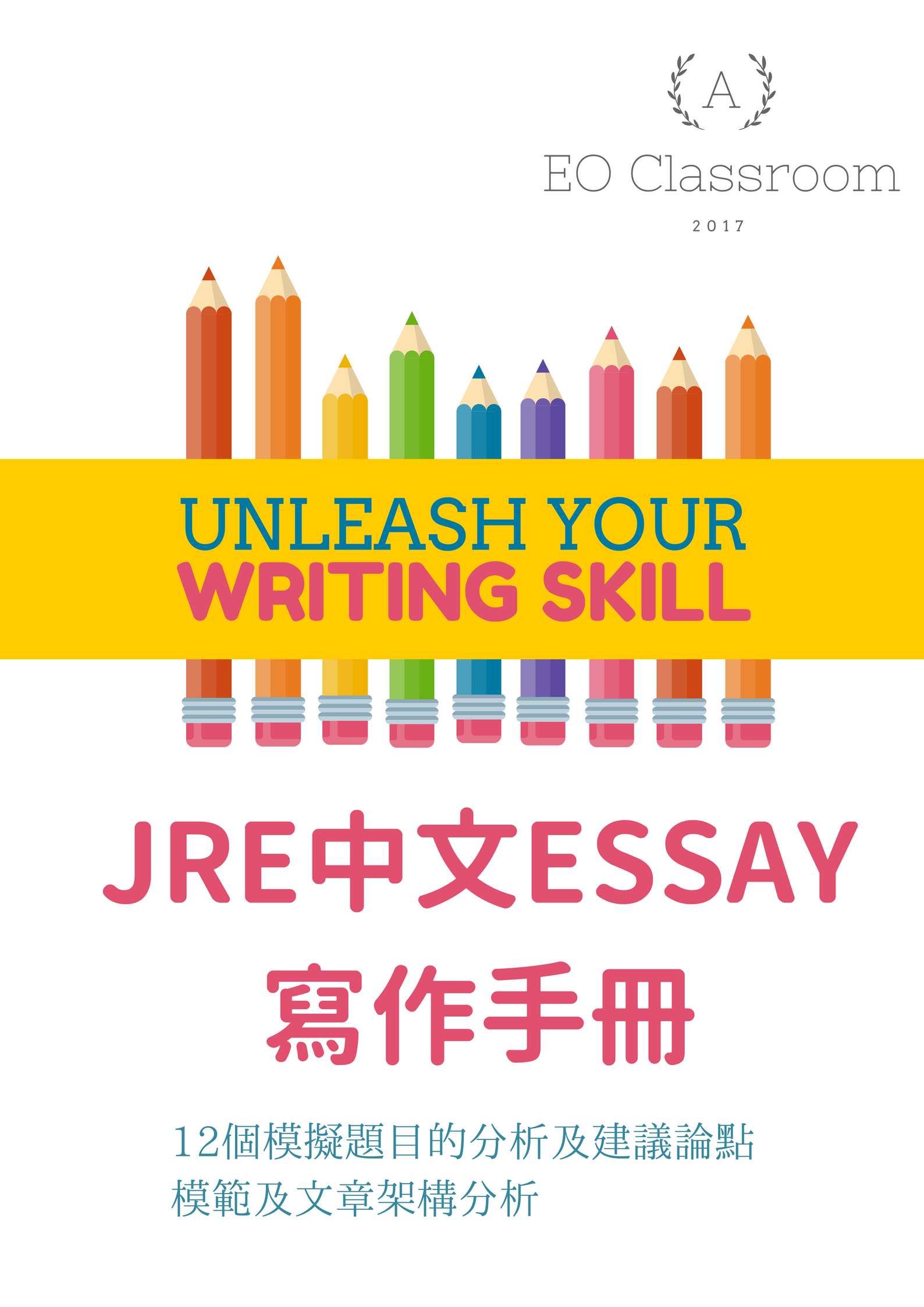 Jre application 2020 picture