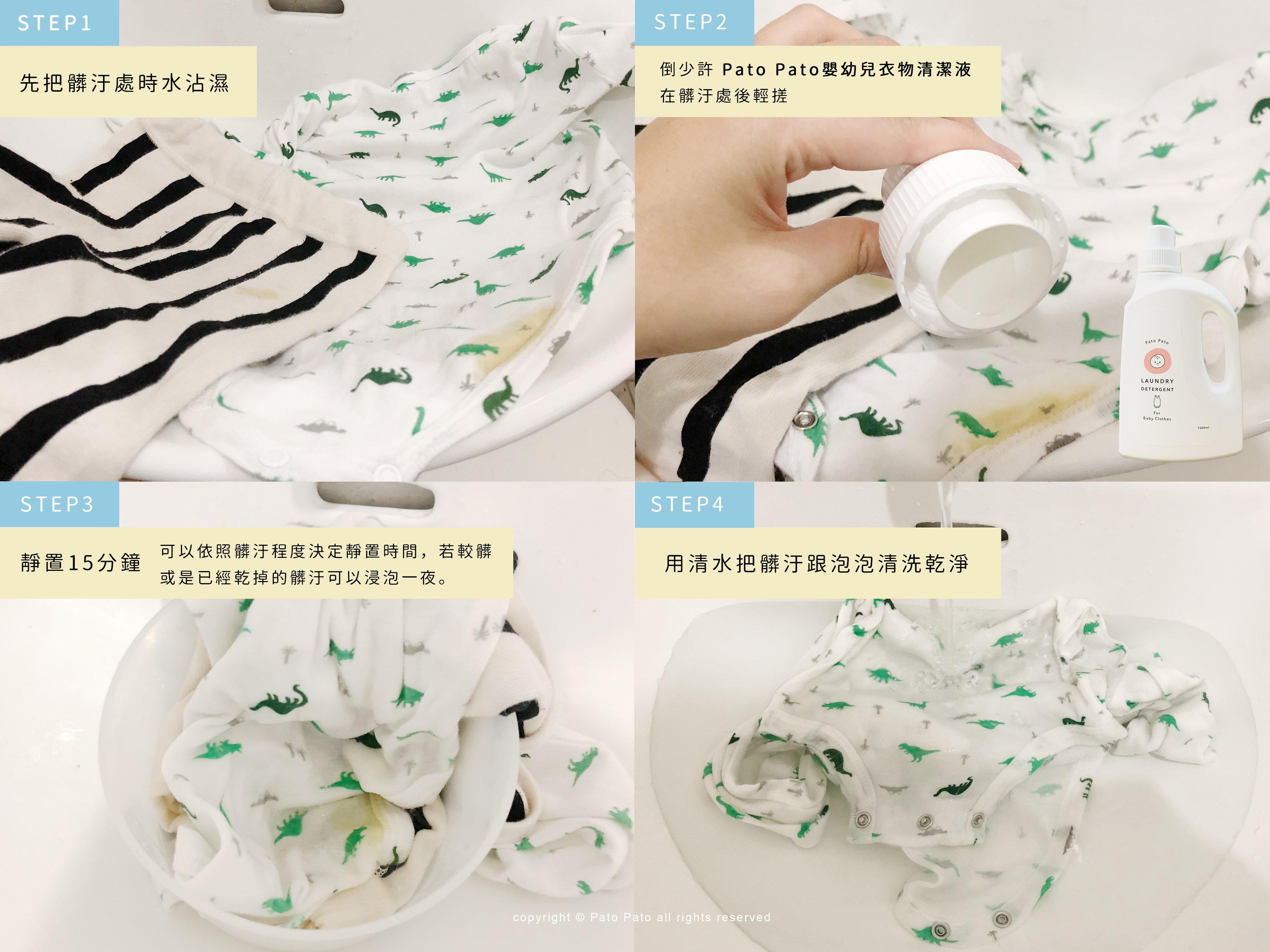 寶寶安全無添加洗衣精