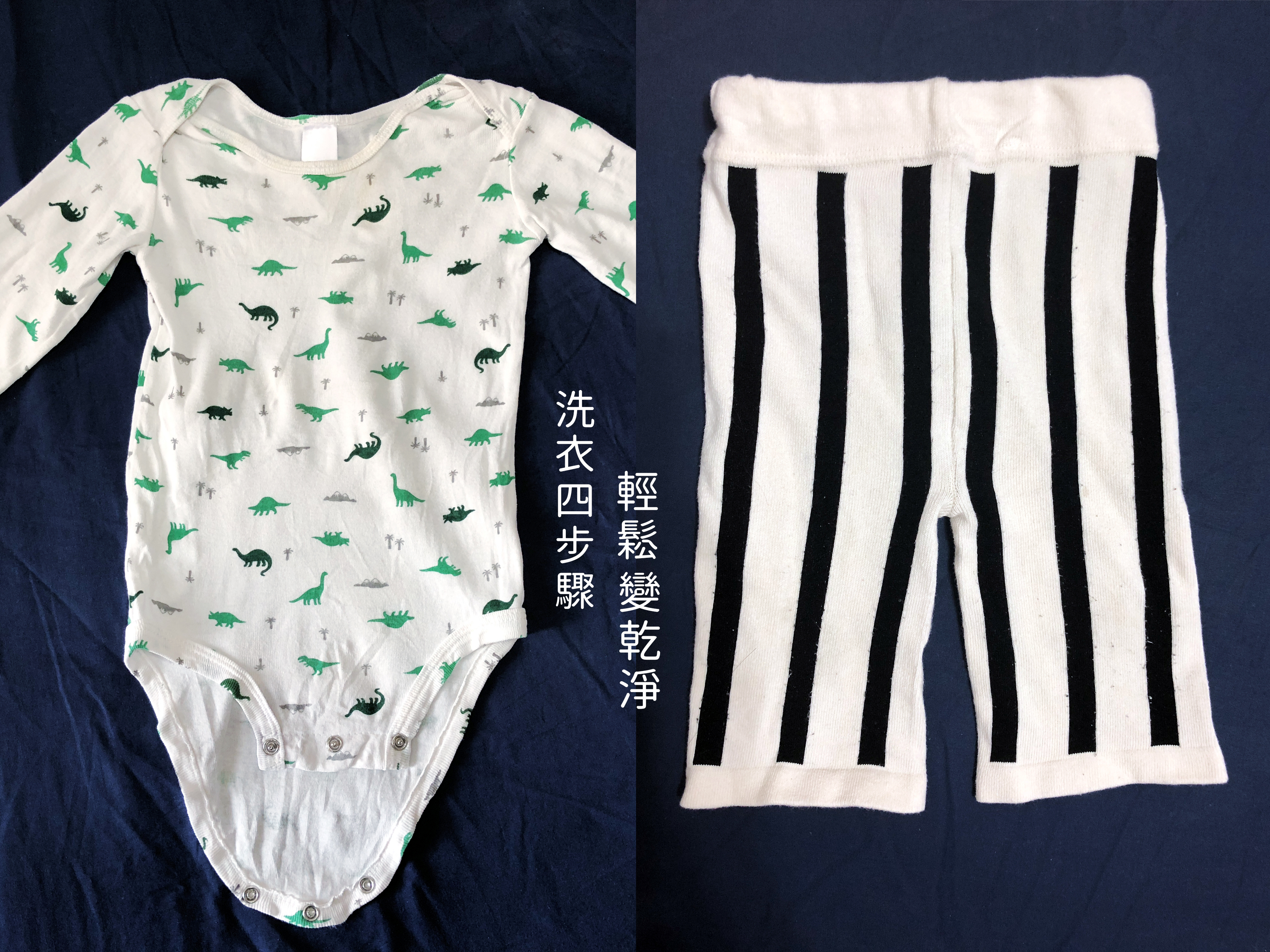 寶寶安全無添加洗衣精