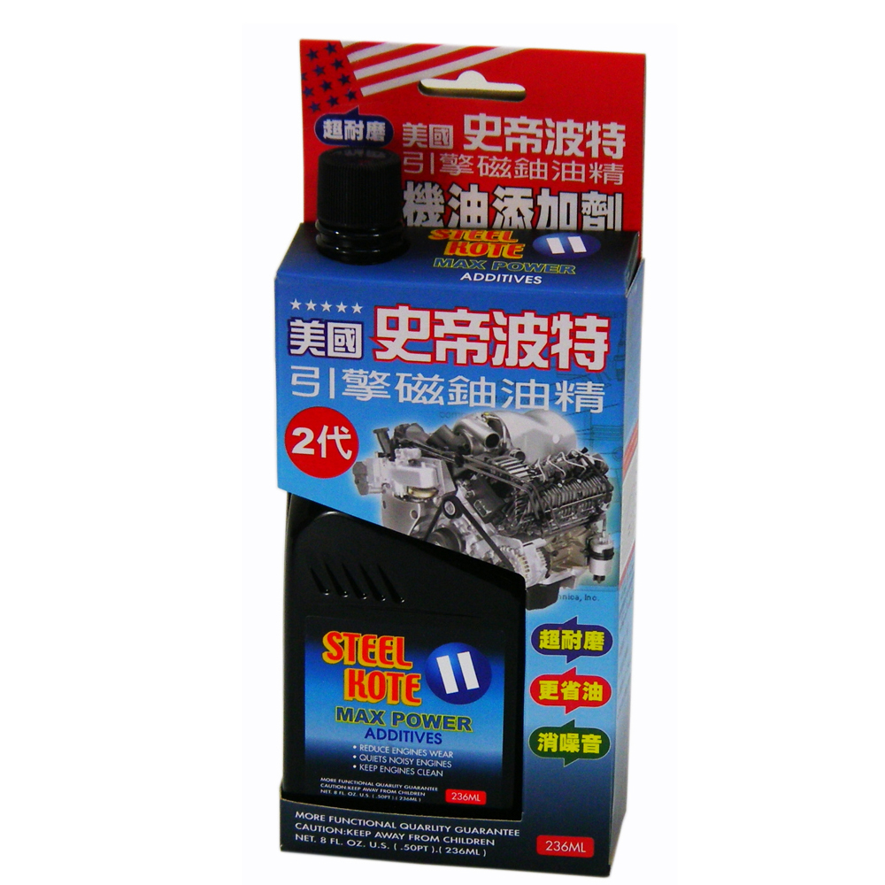 美國史帝波特新二代超耐磨引擎磁鈾油精-2入 破盤下殺-OMAX歐妹思購物網