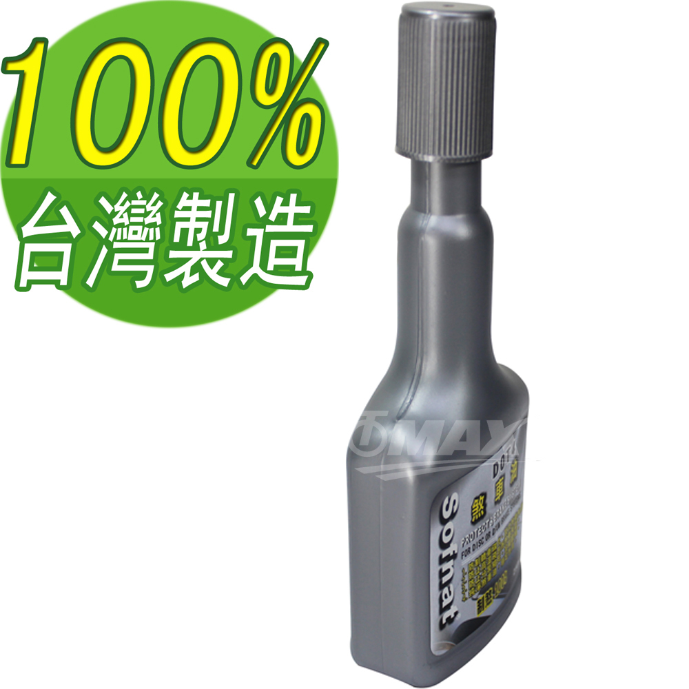 新舒耐特剎車油-3入 破盤下殺 OMAX歐妹思購物網