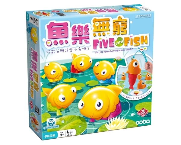 魚樂無窮 Five Little Fish 繁體中文版