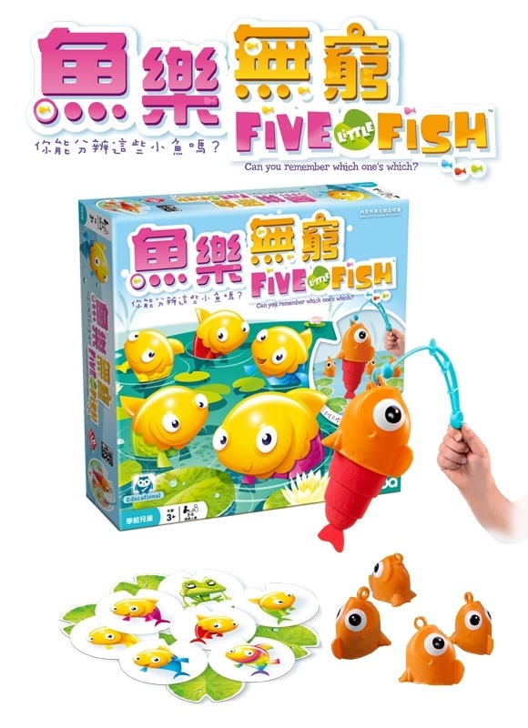 魚樂無窮 Five Little Fish 繁體中文版