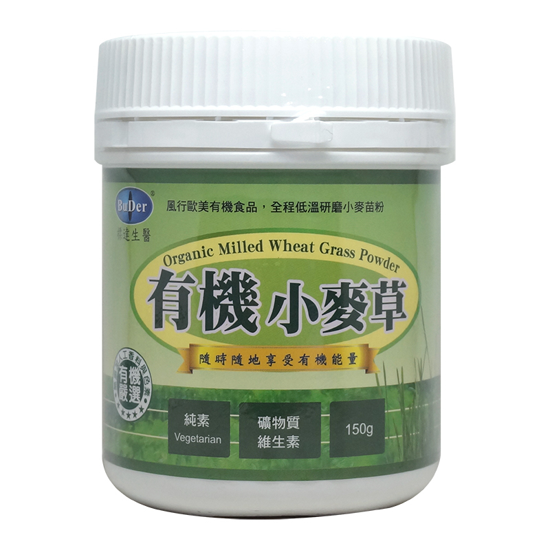 BuDer®標達-有機小麥草粉 (150g/罐)