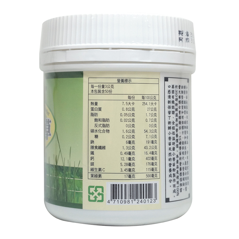 BuDer®標達-有機小麥草粉 (150g/罐)