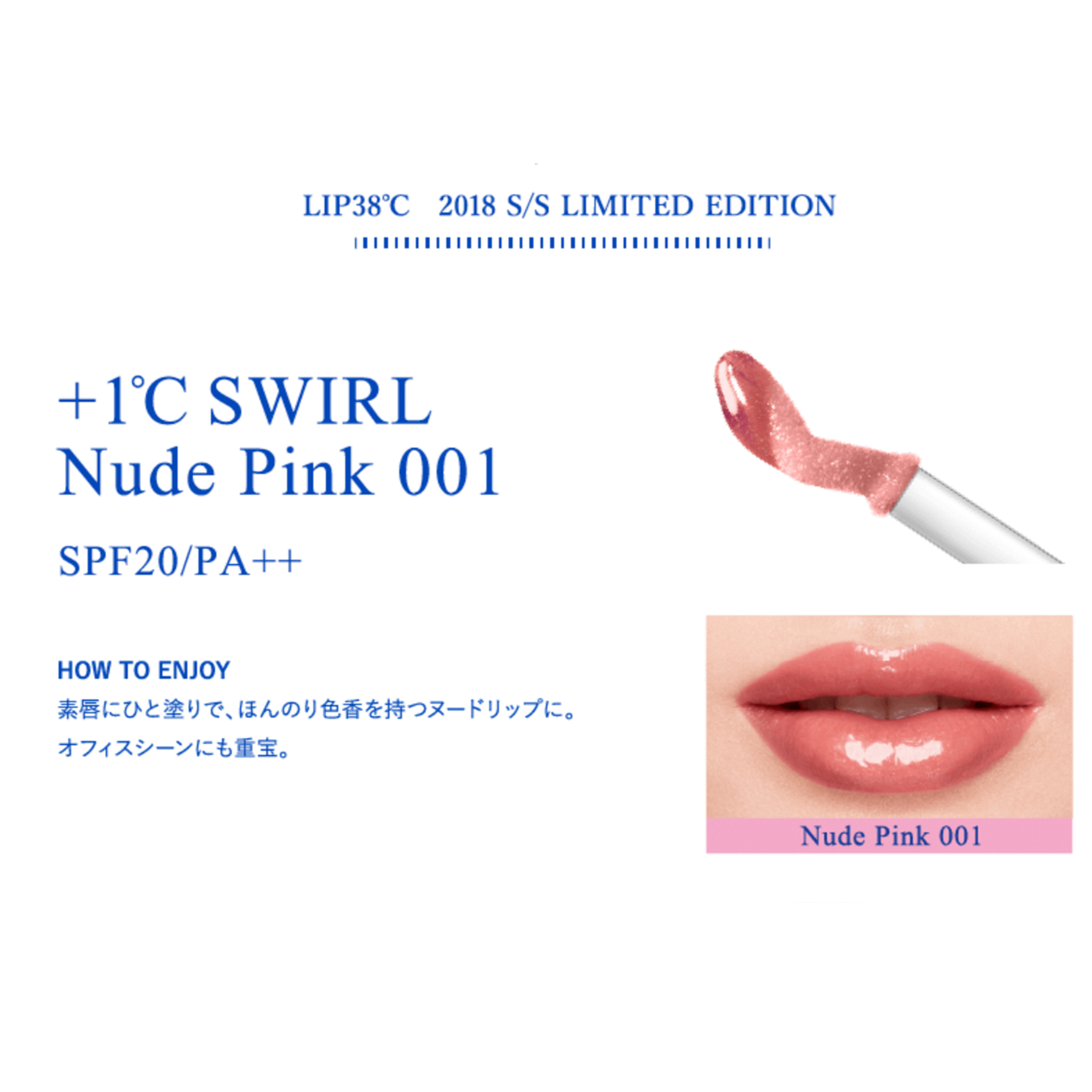 lip 38 c joyce.w UZU BY FLOWFUSHI 38C/99F Lip