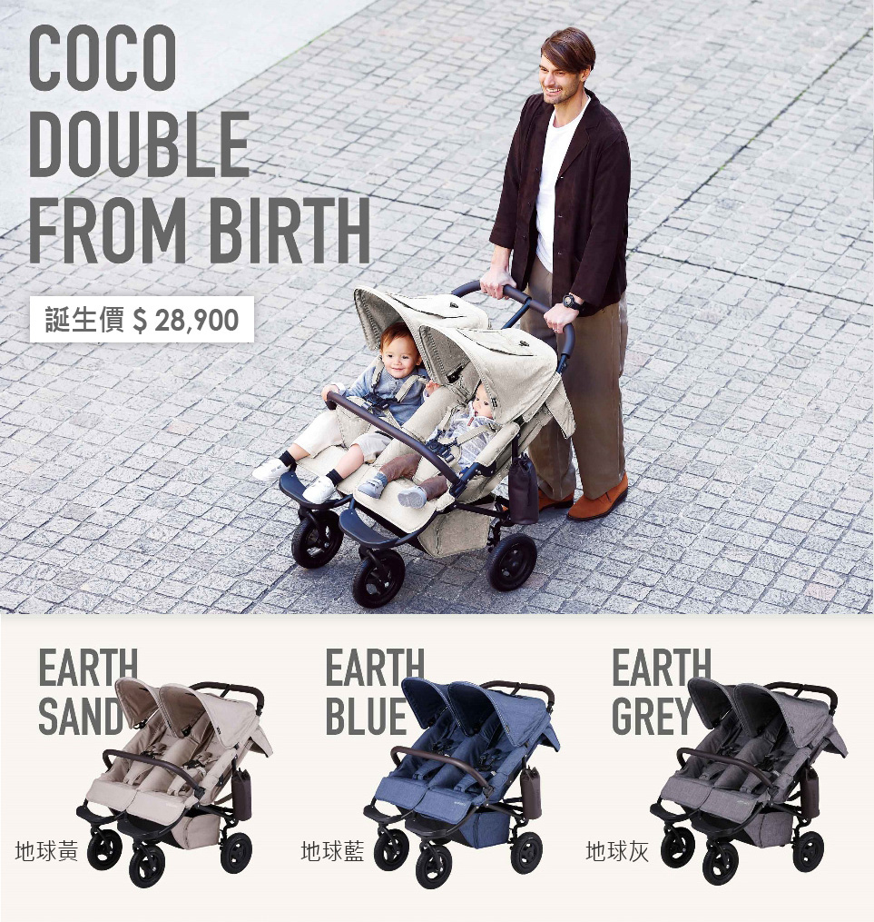 airbuggy coco double 新生系列推車