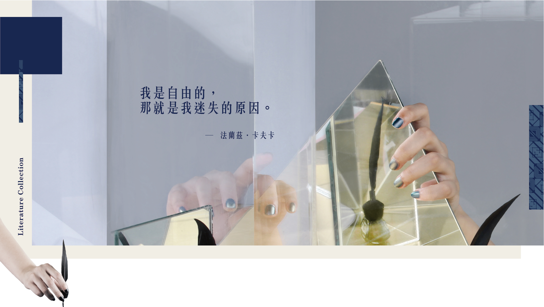 我是自由的　那就是我迷失的原因