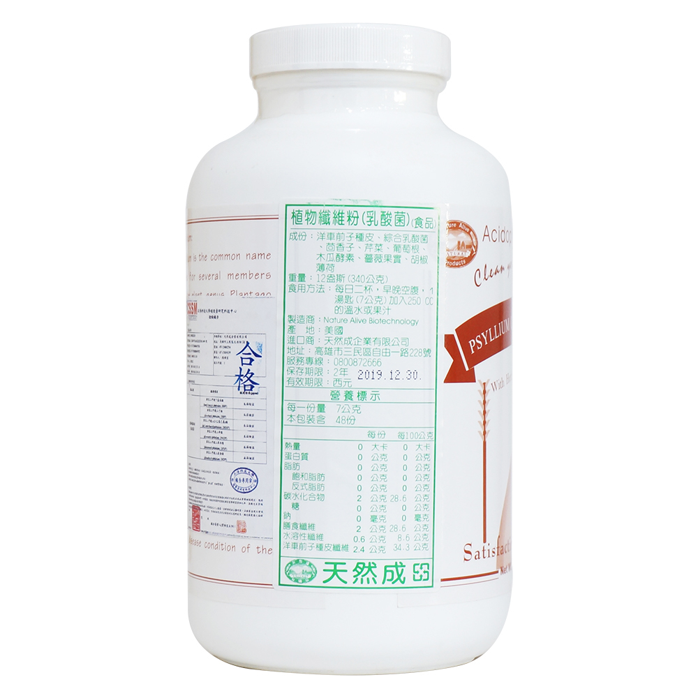 天然成美國植物纖維粉 340g/罐 (乳酸菌)