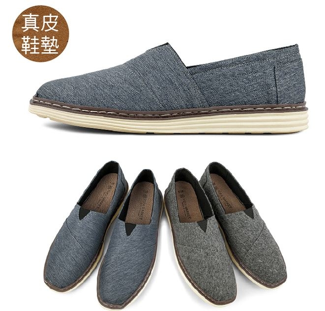 富發牌國民鞋 男款- 休閒單寧織紋舒適便鞋-藍