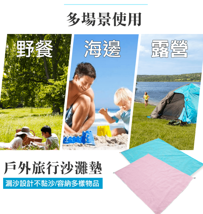 戶外雙人防沙墊  【夏天 沙灘必備！沙灘、野餐、露營必備】