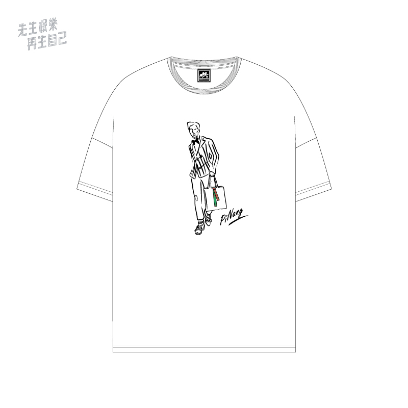 蕭敬騰 娛樂先生 OVERSIZE紀念T恤