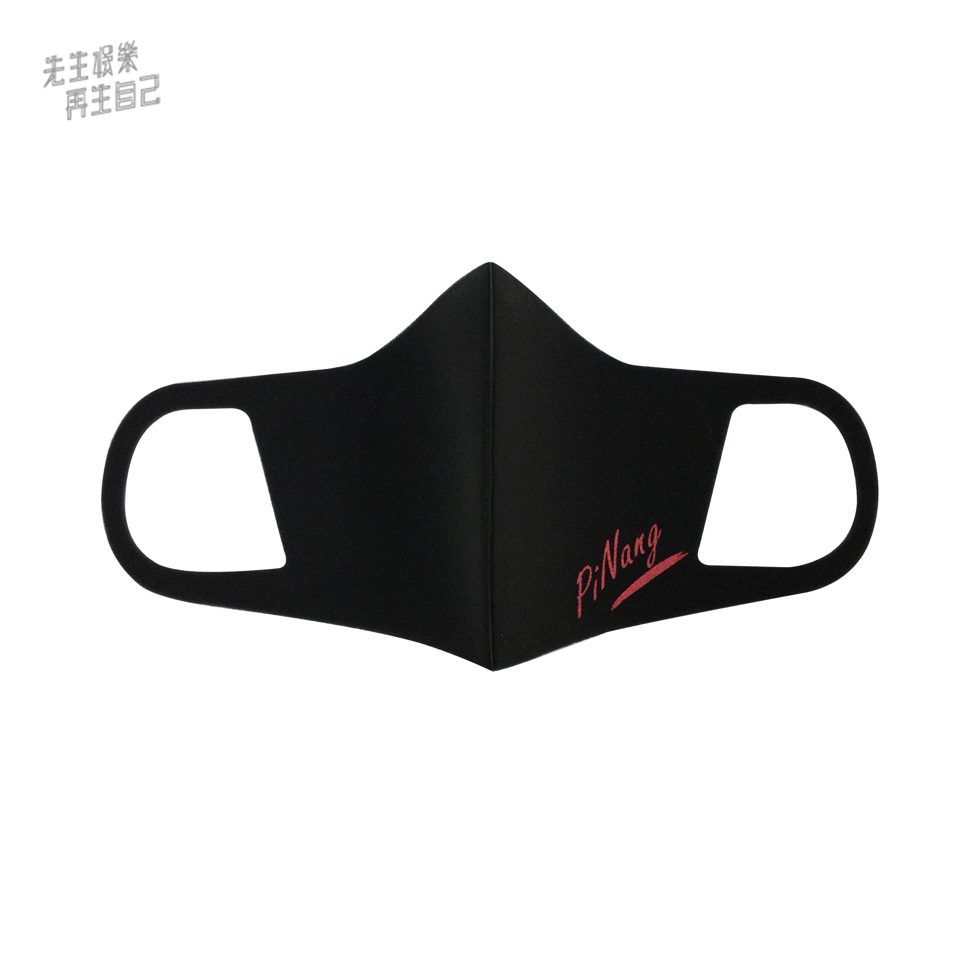 娛樂先生 3D口罩