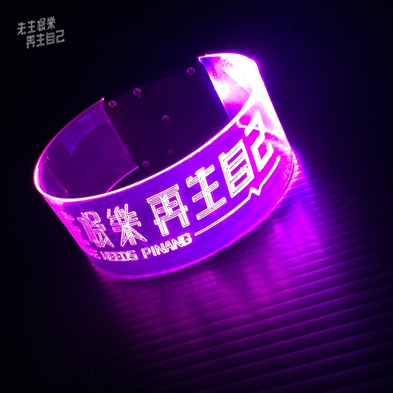 娛樂先生 發光應援手環