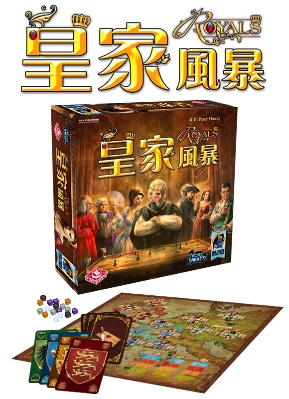 皇家風暴 Royals 繁體中文版