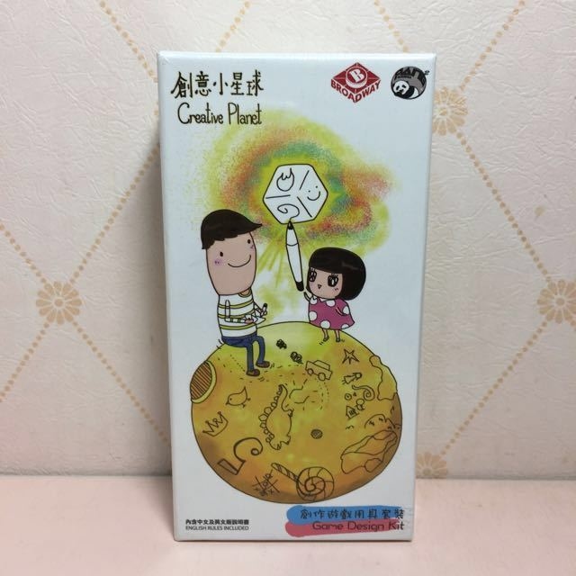創意小星球 創作遊戲用具套裝 Creative Planet  繁體中文版