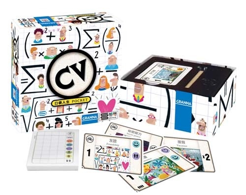 CV 口袋人生 CV Pocket 人生規劃 口袋版 繁體中文版