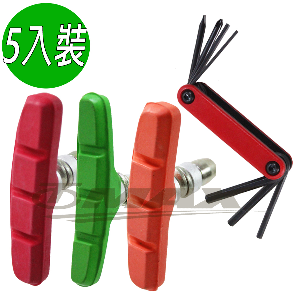 OMAX彩色特級自行車剎車塊-4入+七合一折疊工具1組(5件組合包-顏色隨機)【onemall.99】-OMAX歐妹思購物網