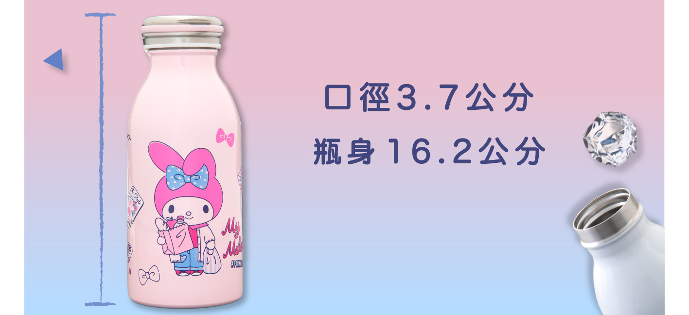 Kitty牛奶瓶│口徑3.7cm、瓶身16.2cm