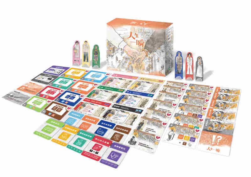 人生一瞬 繁體中文版 樂齡 長照政策  關懷長輩