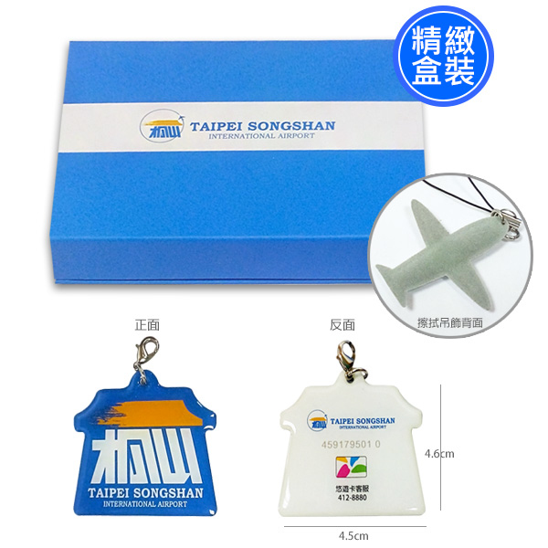 ✈ 台北松山機場悠遊卡 TS000087