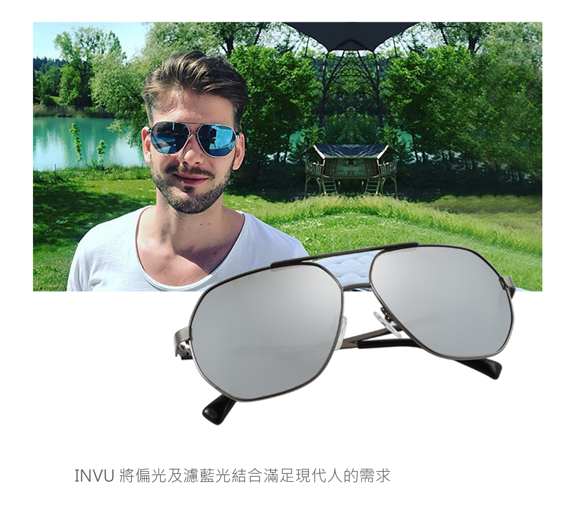 【INVU】瑞士金屬飛行員偏光太陽眼鏡聯名款(槍色) M1802A