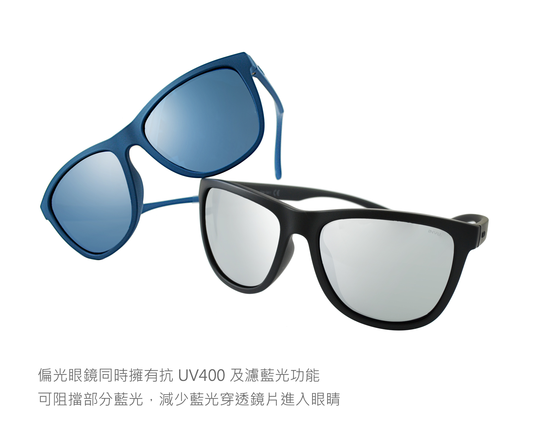 【INVU】瑞士超極化運動感偏光太陽眼鏡(藍) A2800E
