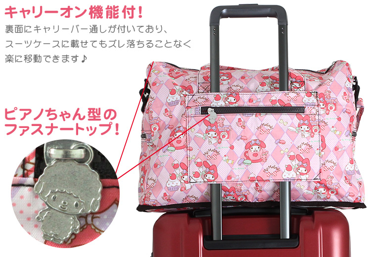 My Melody 摺疊旅行袋