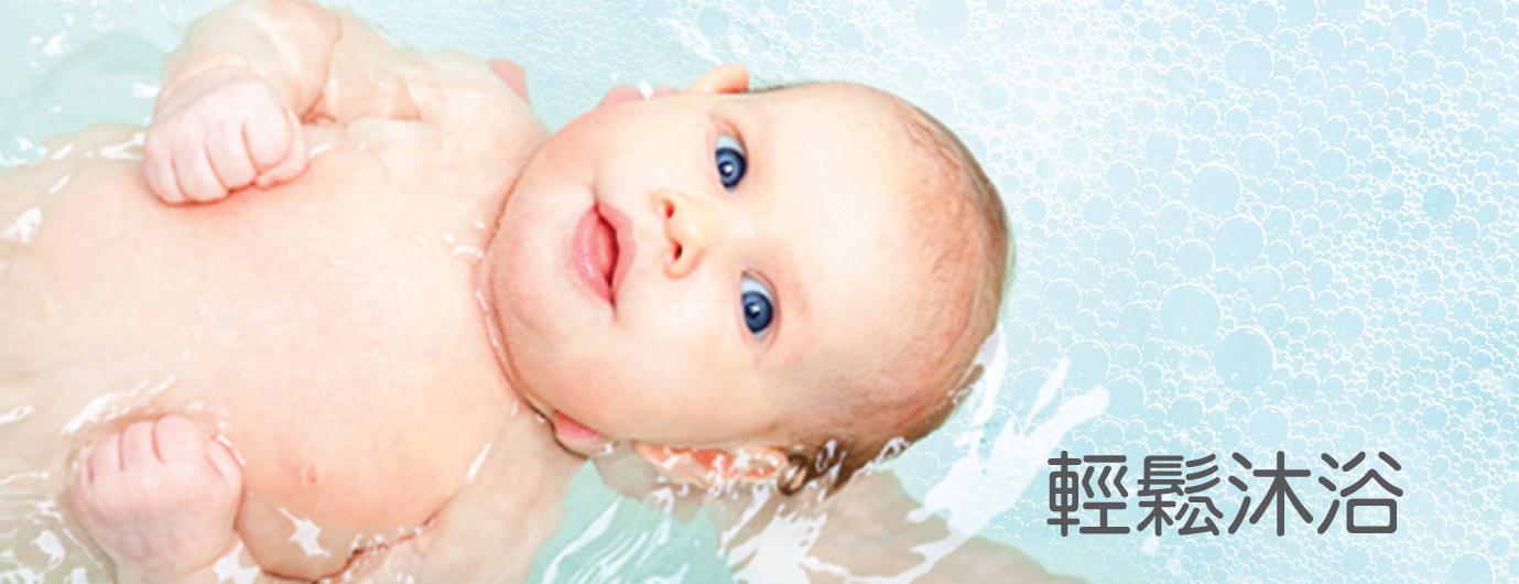 Bebble 輕鬆沐浴