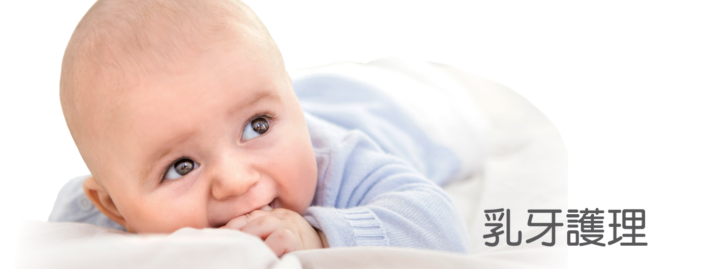 Bebble 乳牙護理